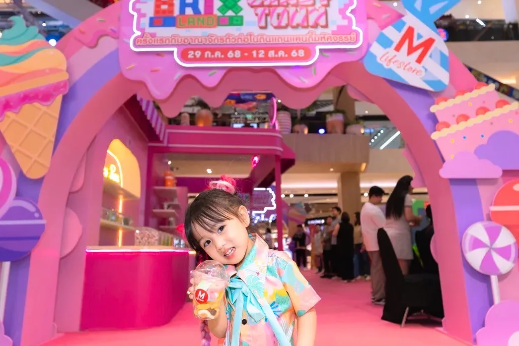 BrixLand เดอะมอลล์ ไลฟ์สโตร์ งามวงศ์วาน