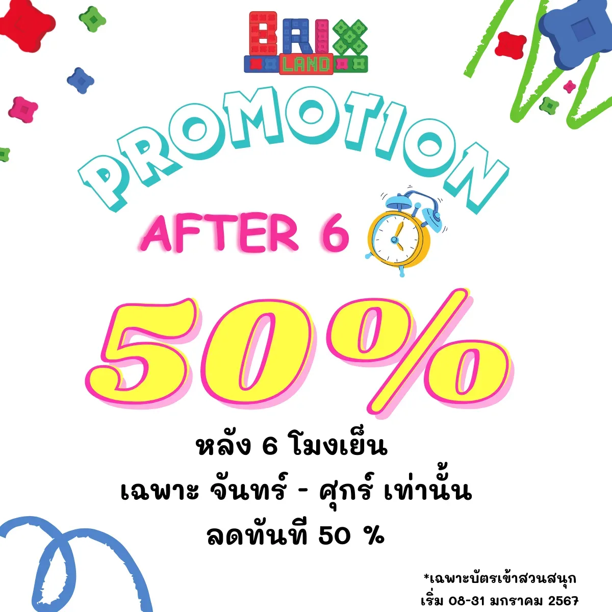 โปสเตอร์โปรโมชั่น Brixland ลด 50% หลัง 6 โมงเย็น