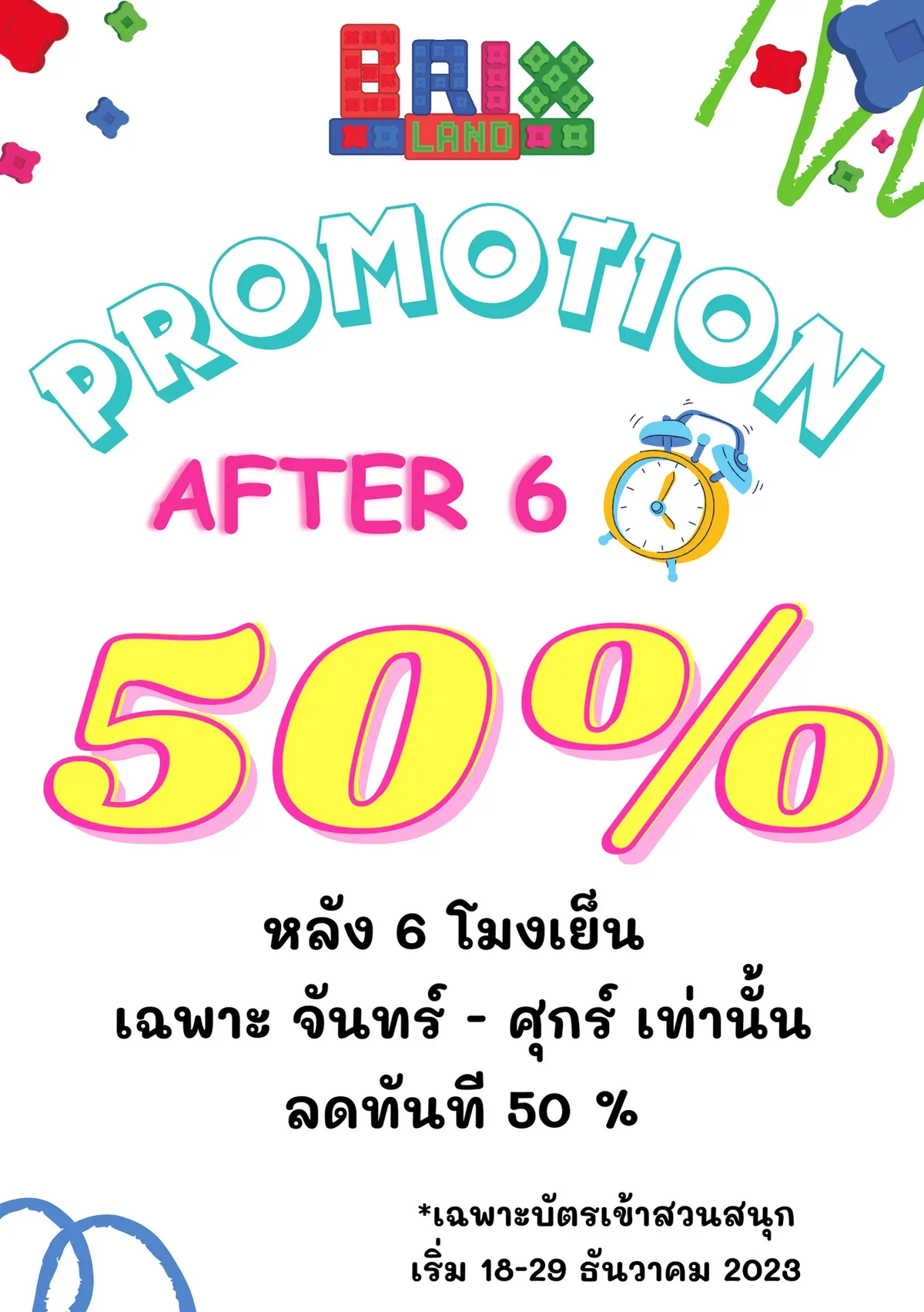 โปสเตอร์โปรโมชั่น Brixland After 6 ลด 50%